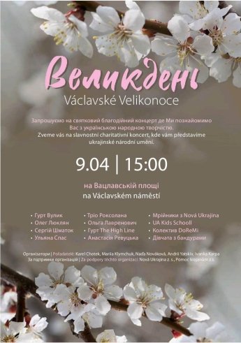 Сьогодні у центрі Праги відбудеться концерт української музики — фото 1