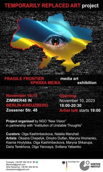 В Берлине откроется украинская художественная выставка — фото 1