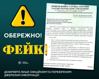 Украинцев предупредили о фейке относительно запрета на выезд юношей за границу — фото 1