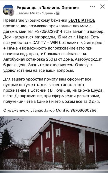 Житло для українців у Естонії. Чому для біженців знайти квартиру – велика проблема — фото 1