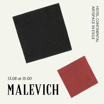 Українців у Берліні запрошують на безкоштовну лекцію про Малевича — фото 1