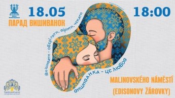 В чешском Брно пройдет парад вышиванок — фото 1