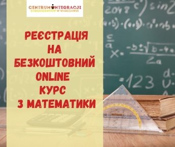 Українським школярам у Польщі пропонують безкоштовний курс математики — фото 1