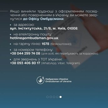 Як українцям з ТОТ отримати білий паспорт для повернення додому: шість кроків рішення проблеми — фото 4