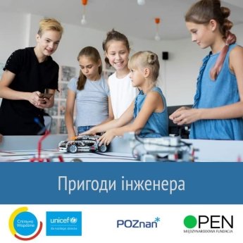 У Познані запрошують на безкоштовні заняття юних техніків — фото 1