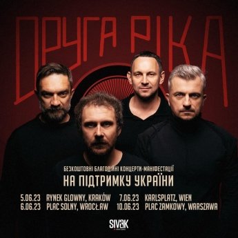 Группа «Друга Ріка» выступит с бесплатными концертами в Польше и Австрии — фото 1