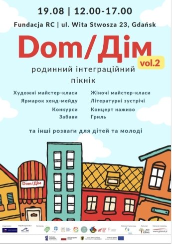 У Гданську запрошують на польсько-українську інтеграційну зустріч — фото 1