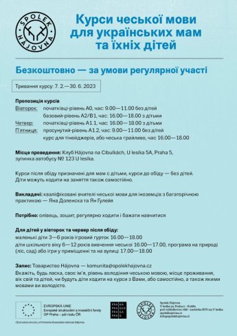 В Празі запрошують на безкоштовні курси чеської мови, на які можна прийти з дітьми — фото 1