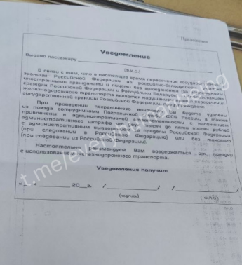 В українців виникли проблеми при виїзді з Росії через Білорусь — фото 1