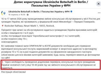 Посольство Украины в Германии не хочет предоставлять консульские услуги украинским мужчинам 18 – 60 лет — фото 1