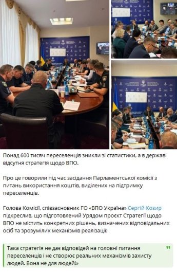 З Державного реєстру України таємниче зникли 600 000 ВПО — фото 1
