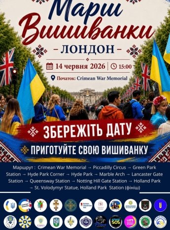 У неділю українці вийдуть на Марш вишиванки у Лондоні — фото 1