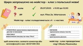 В Варшаве приглашают на бесплатный мастер-класс по польскому языку — фото 1