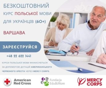 Пожилых украинцев приглашают на бесплатные курсы польского в Варшаве — фото 1