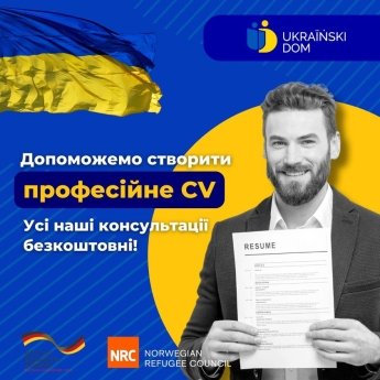 Українцям у Варшаві допомагають створити резюме польською — фото 1