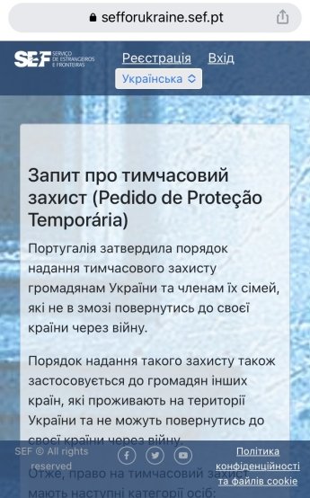 SEF номери в Португалії: що це, для чого і як отримати — фото 1