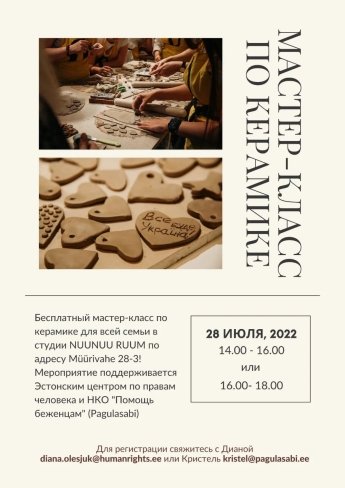 Заняття з кераміки, малювання та ліплення вареників – українських біженців у Таллінні запрошують на майстер-класи — фото 2