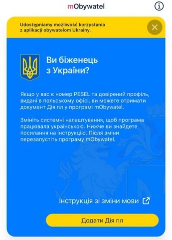 Українцям у Польщі видаватимуть електронні документи для перетину кордонів у ЄС — фото 1