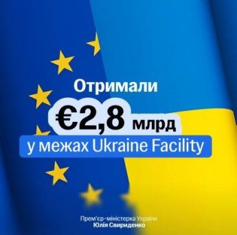 Украина получила от ЕС почти 3 млрд евро: как это поможет ВПЛ — фото 1