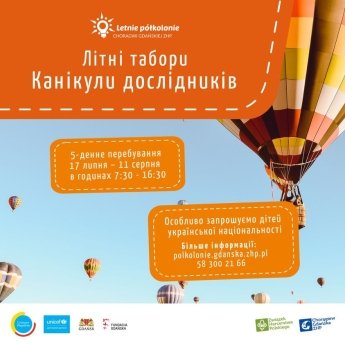 У Гданську дитину можна записати у денний літній табір — фото 1