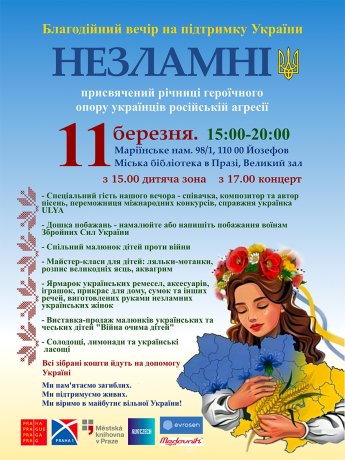 У суботу у Празі відбудеться благодійний вечір на підтримку України — фото 1