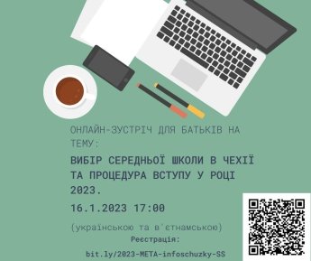 Українцям безкоштовно розкажуть, як обрати середню школу в Чехії — фото 1