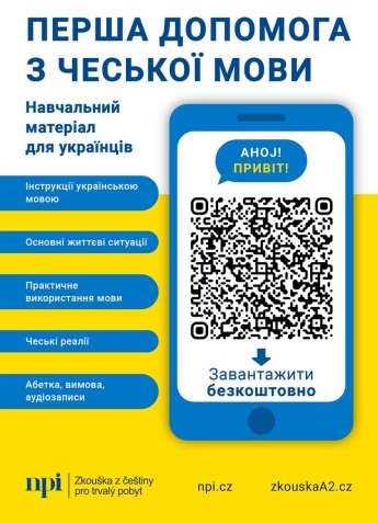 В Чехии выпустили для украинцев бесплатный онлайн-курс по изучению чешского языка — фото 1