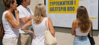 Люди читають оголошення про зміни для поселення ВПО у МТП