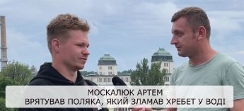 Артем Москалюк та Едуард Фрибус у Польщі