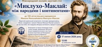 Миколо Миклухо - Маклай