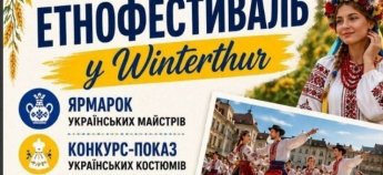 Программа этнофеста в Винтертуре 22 августа