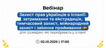 Анонс вебинара 2 октября для украинцев в Испании