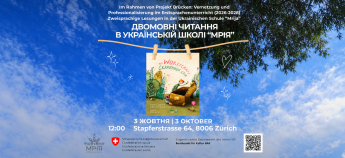 Анонс двуязычного чтения книги Der Wortschatz