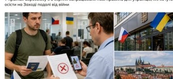 Стаття про обмеження для українців в Чехії