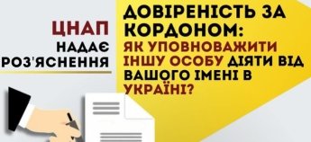 Паспорт України