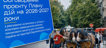 Київ готує план на випадок завершення тимчасового захисту українців в ЄС: що відомо