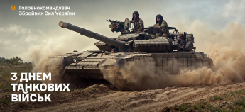 Привітання головкома ЗСУ з Днем танкових військ