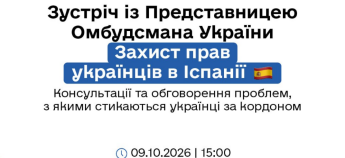 Встреча представителя Омбудсмана с украинцами в Испании