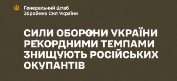 Зведення ГШ ЗСУ про корпус Азов