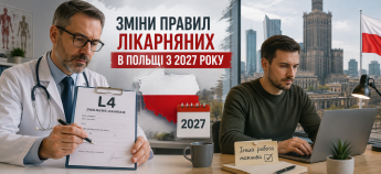 Видача лікарняних у Польщі
