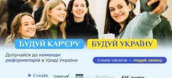 Програма Create Ukraine