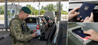 Перевірка документів на кордоні