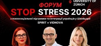 Форум Stop Stress - 2026