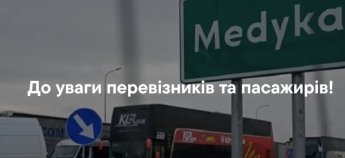 Украина закрыла выезд в Польшу через пункт пропуска "Шегини - Медика", а въезд - разрешен