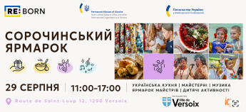 Сорочинський ярмарок у Версуа