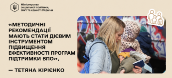 Вебінар по захисту прав ВПО