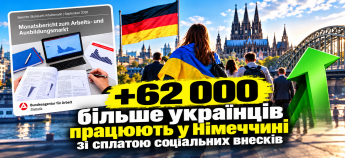 Отчет Bundesagentur für Arbeit о работающих украинцах