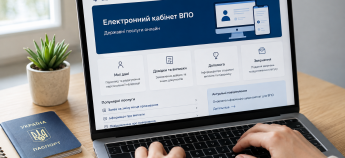 Електронний кабінет ВПО на робочому столі