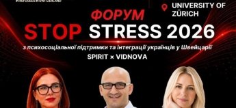 Анонс антистресового форуму у Цюриху