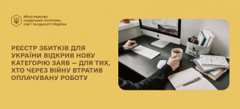 Реєстр збитків: нова категорія заяв